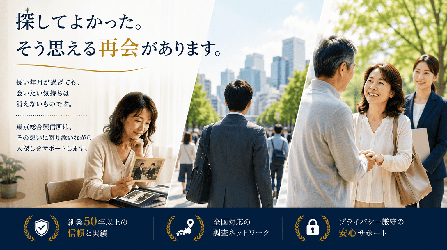 探してよかったそう思える再会があります。