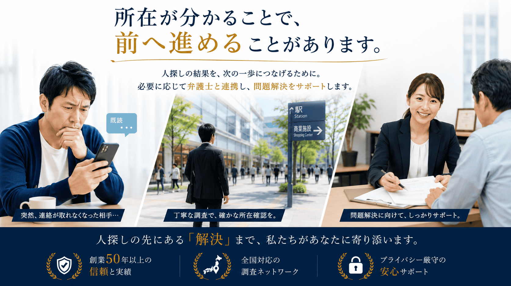 所在がわかることで前へ進める事があります。